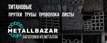 metallbazar