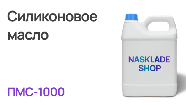 ПМС-1000