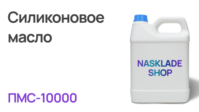 ПМС-10000
