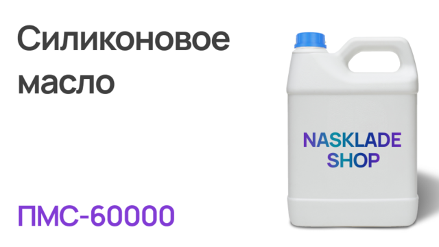 ПМС-60000