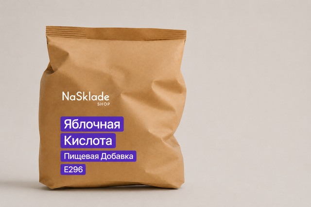 Яблочная Кислота