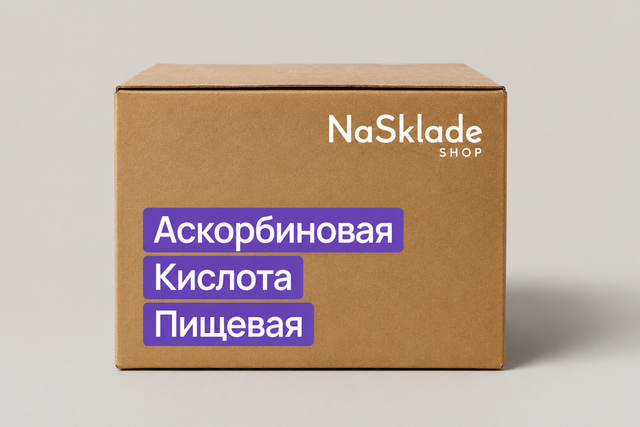 Аскорбиновая Кислота. Витамин С