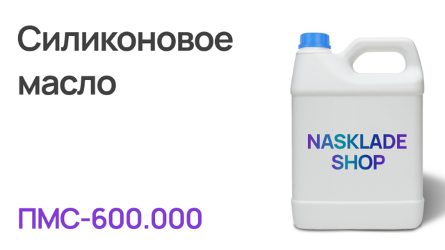 ПМС-600000
