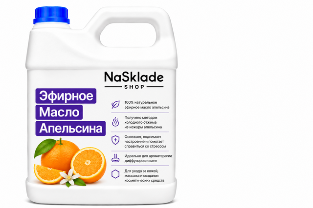 Эфирное Масло Апельсина