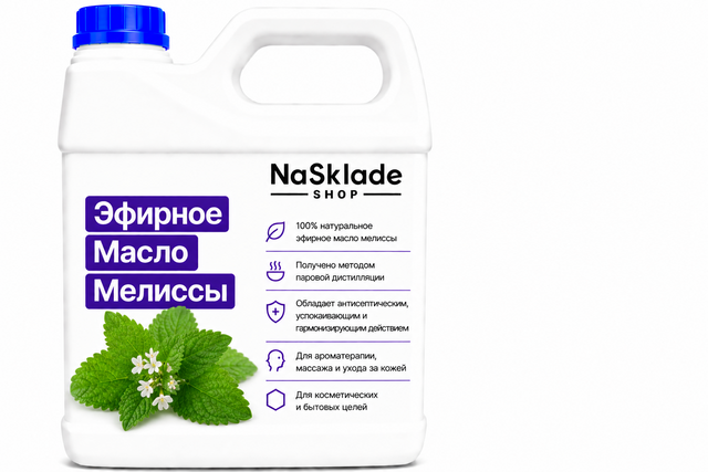 Эфирное Масло Мелиссы