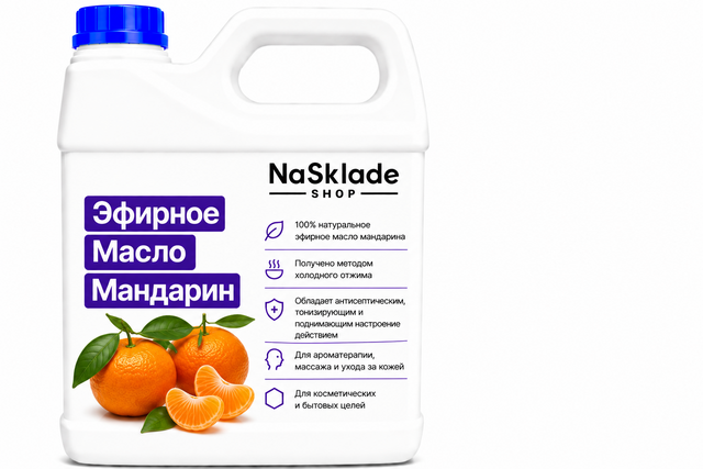 Эфирное Масло Мандарин