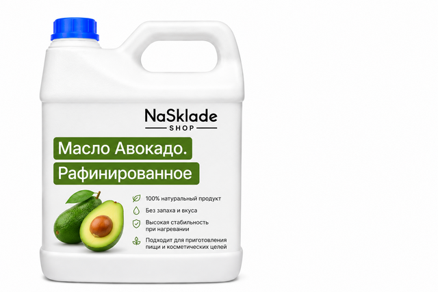 Масло Авокадо. Рафинированное