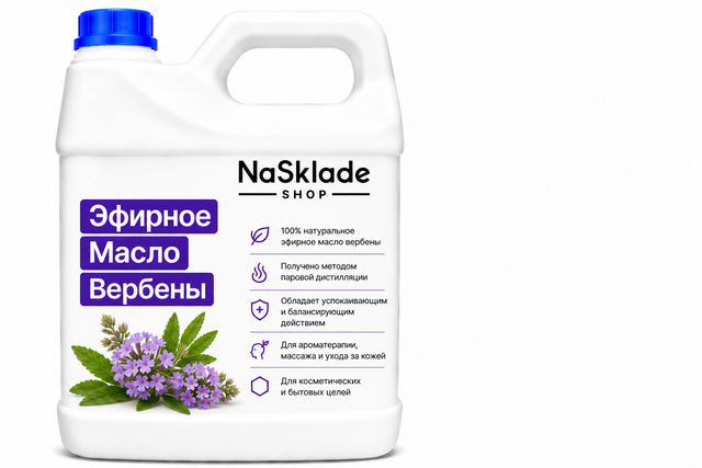 Эфирное Масло Вербены