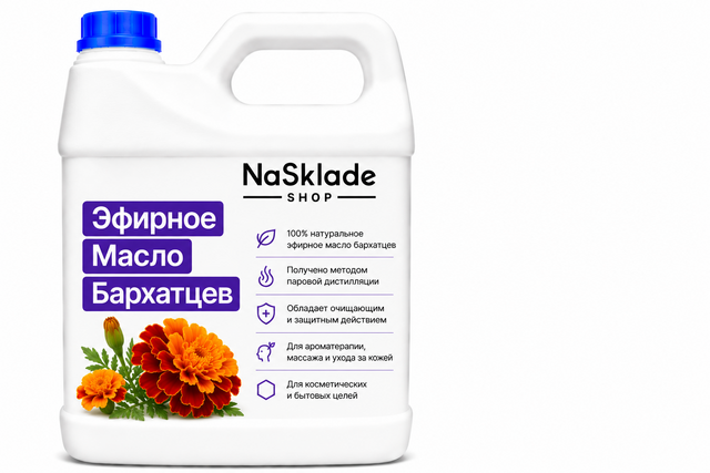 Эфирное Масло Бархатцев
