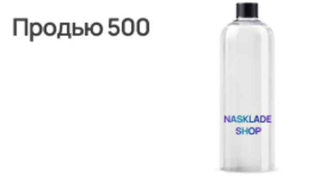 Продью 500