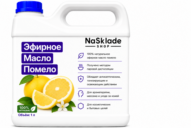 Эфирное Масло Помело