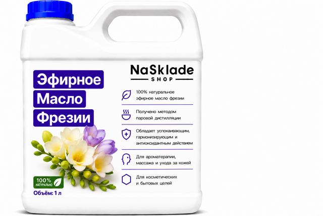 Эфирное Масло Фрезии