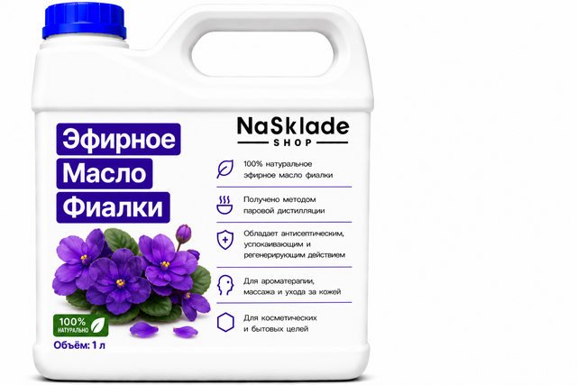 Эфирное Масло Фиалки