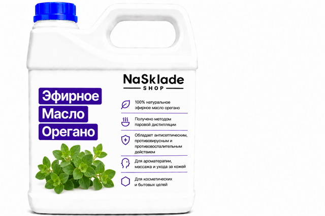 Эфирное Масло Орегано