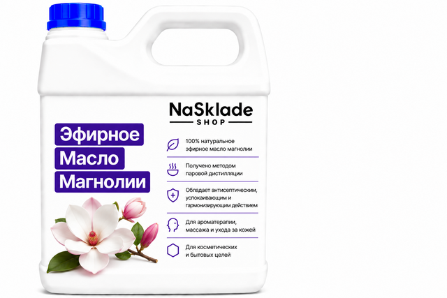 Эфирное Масло Магнолии