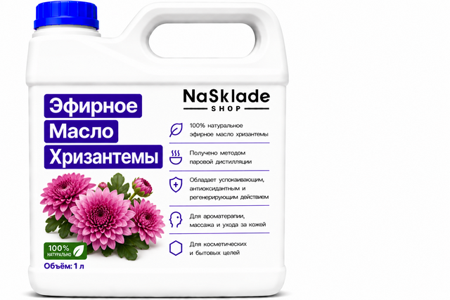 Эфирное Масло Хризантемы