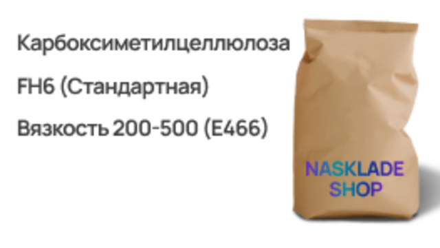 Карбоксиметилцеллюлоза FH6 (Стандартная) Вязкость 200-500 (E466)
