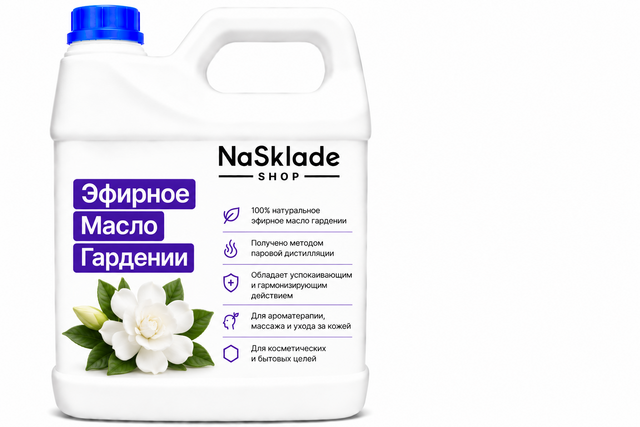 Эфирное Масло Гардении