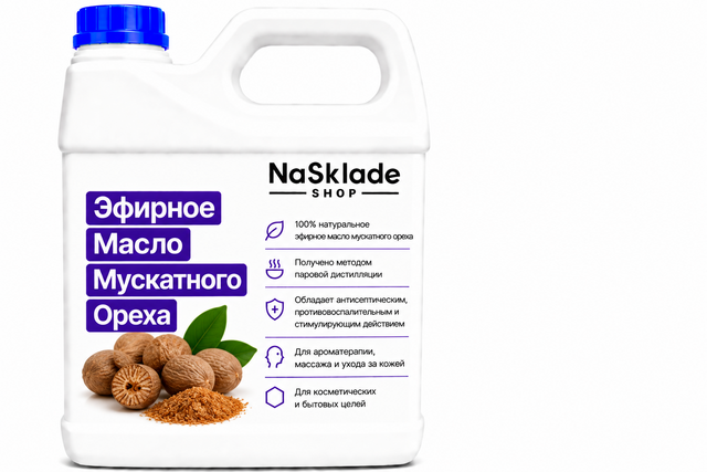 Эфирное Масло Мускатного Ореха