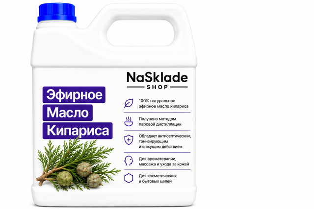 Эфирное Масло Кипариса