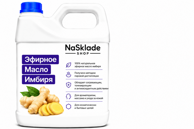 Эфирное Масло Имбиря