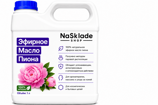Эфирное Масло Пиона