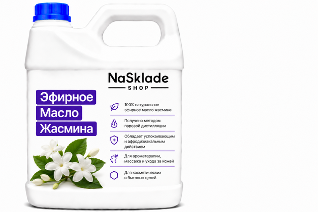 Эфирное Масло Жасмина
