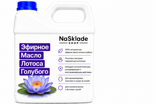 Эфирное Масло Лотоса Голубого