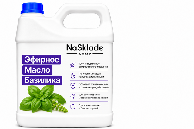 Эфирное Масло Базилик