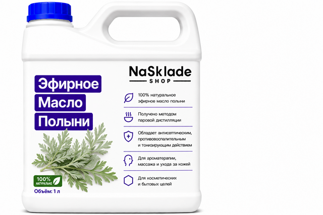 Эфирное Масло Полыни