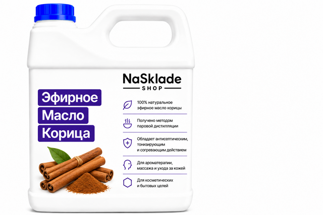 Эфирное Масло Корица