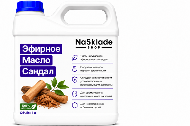 Эфирное Масло Сандал